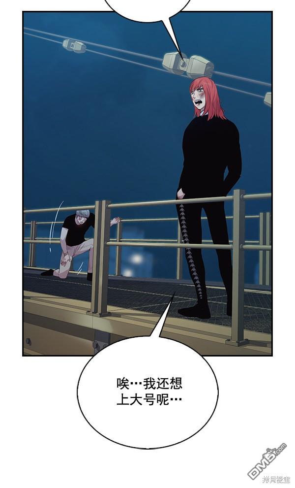 实力至上校园第71话