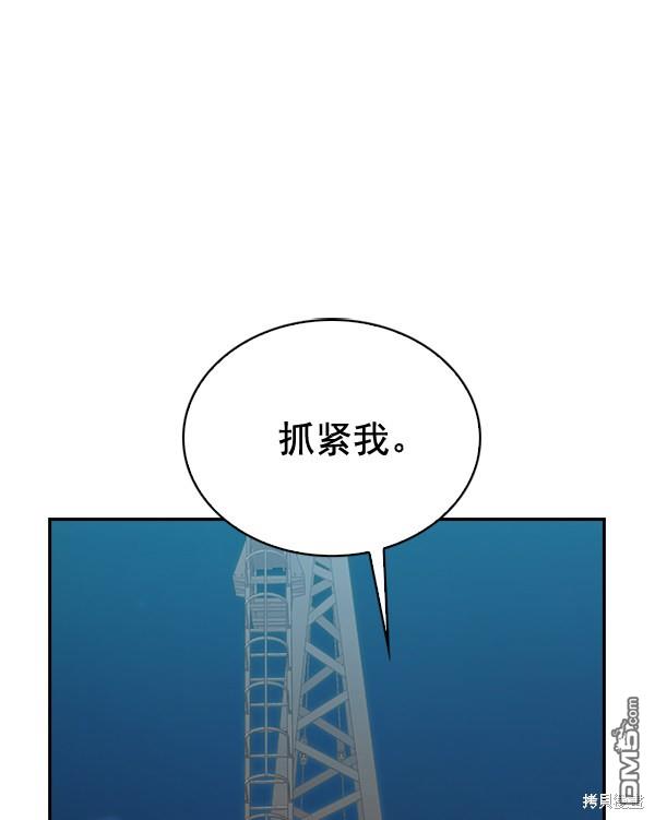 实力至上校园第71话