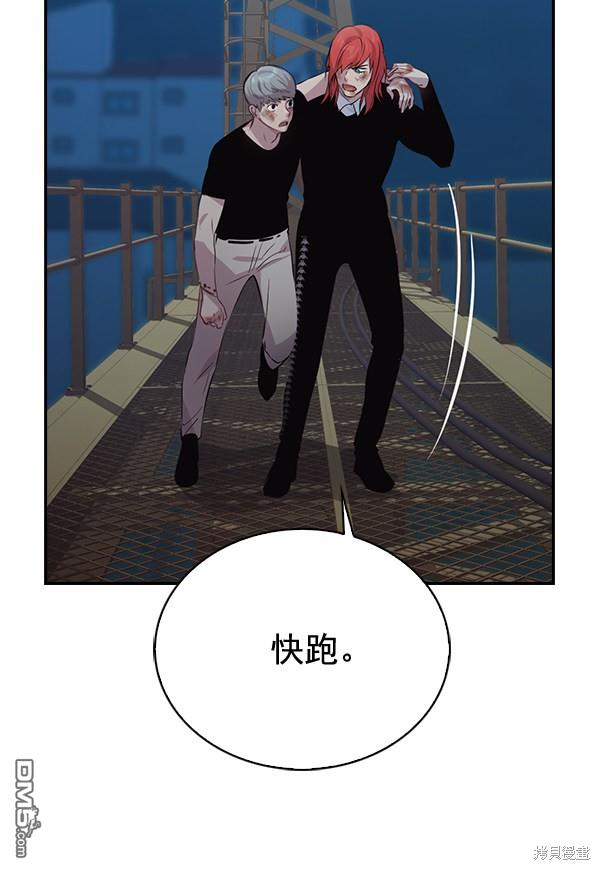 实力至上校园第71话