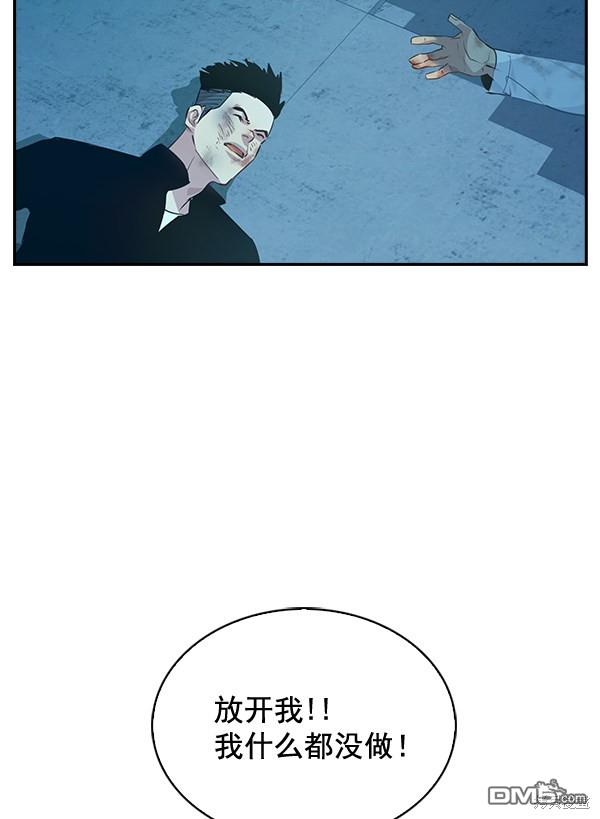 实力至上校园第71话