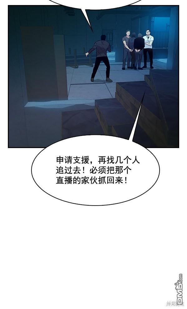 实力至上校园第71话
