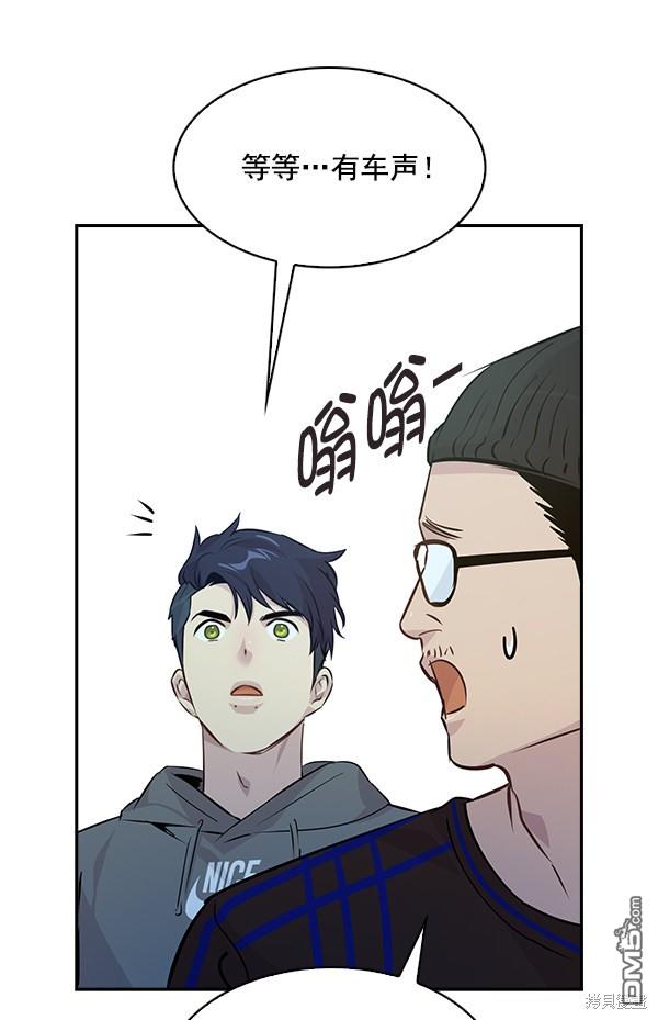 实力至上校园第71话