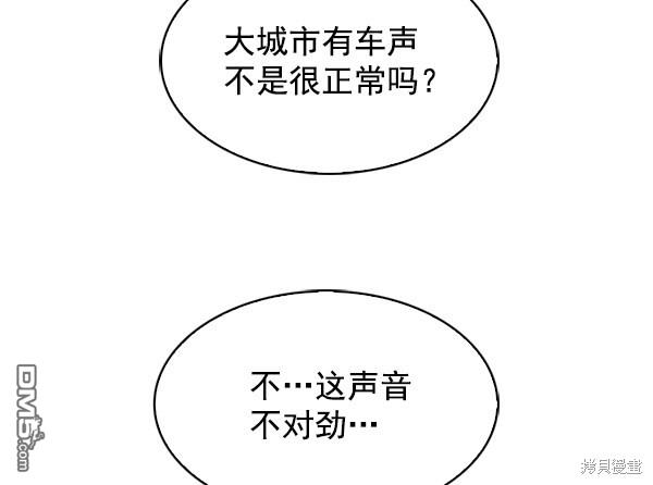实力至上校园第71话