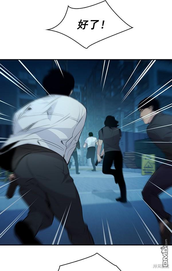 实力至上校园第71话