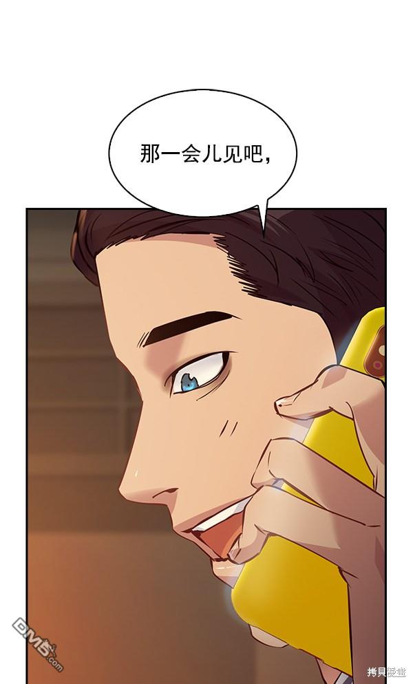 实力至上校园第71话