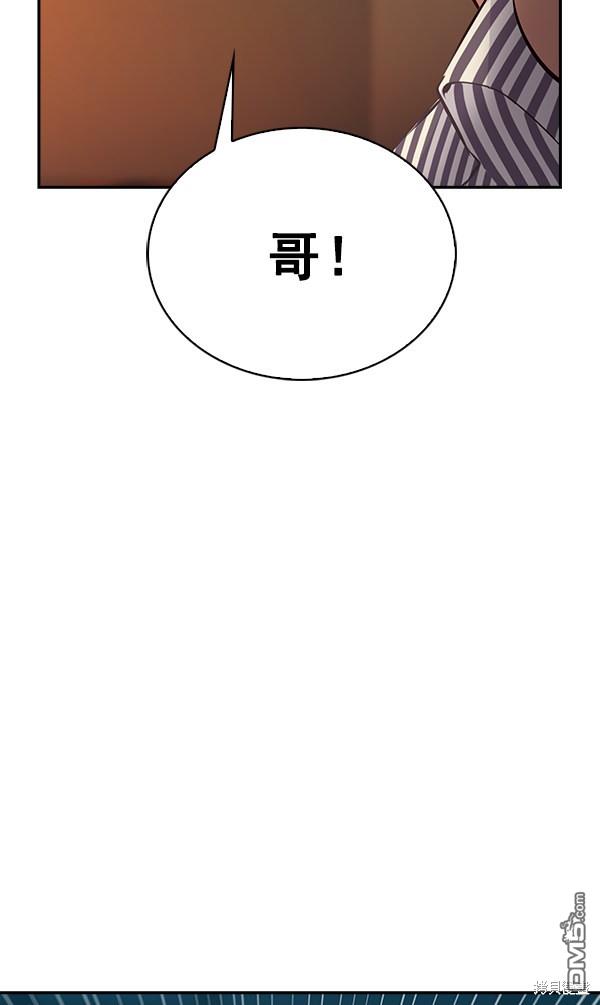 实力至上校园第71话