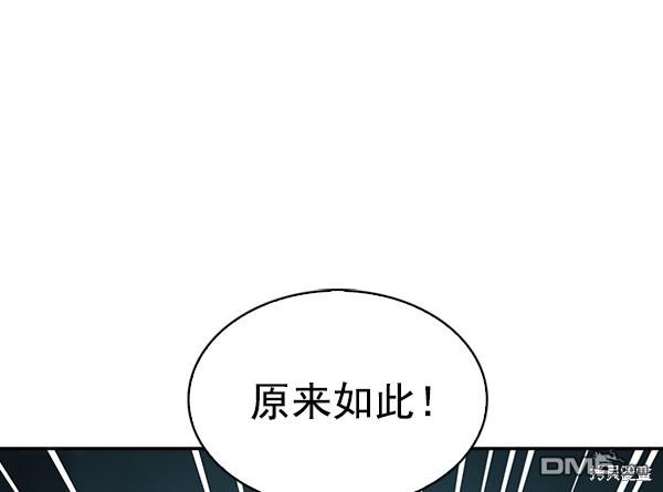 实力至上校园第71话