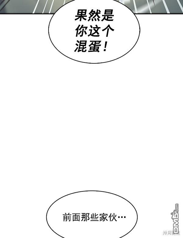 实力至上校园第71话