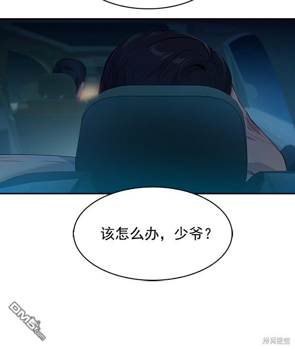 实力至上校园第71话