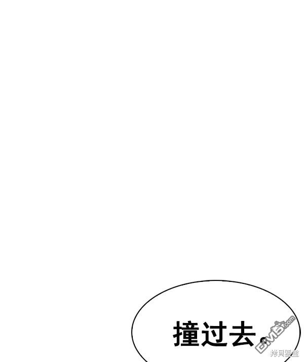 实力至上校园第71话