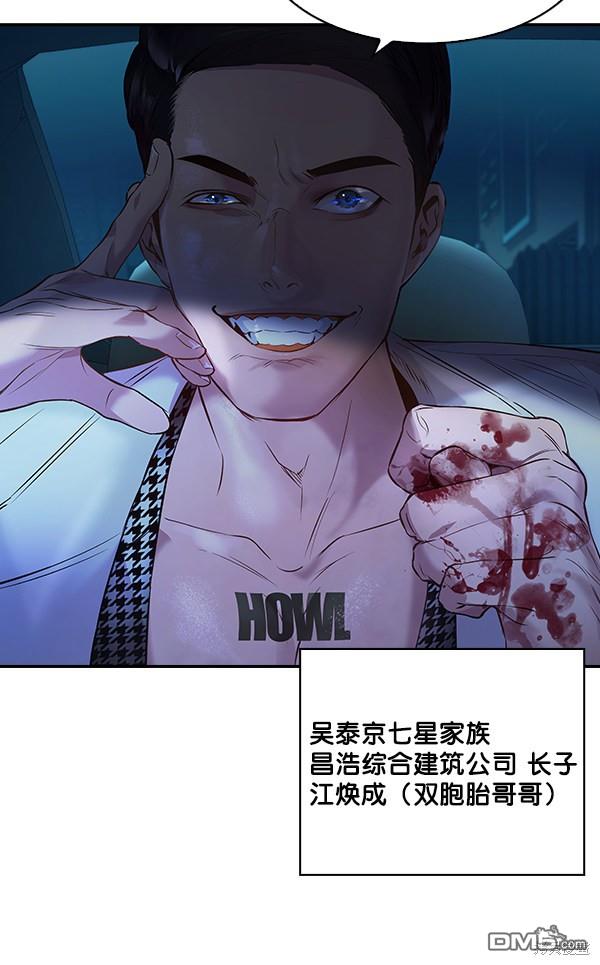 实力至上校园第71话