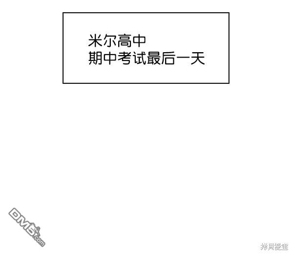 实力至上校园第72话