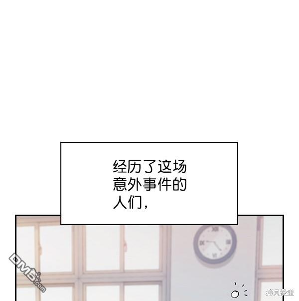 实力至上校园第72话