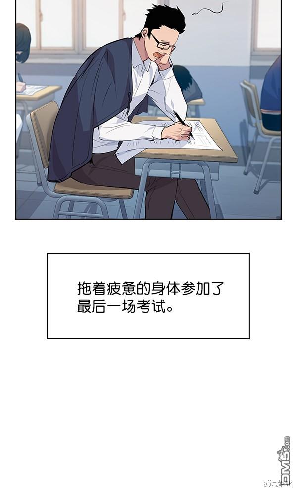 实力至上校园第72话