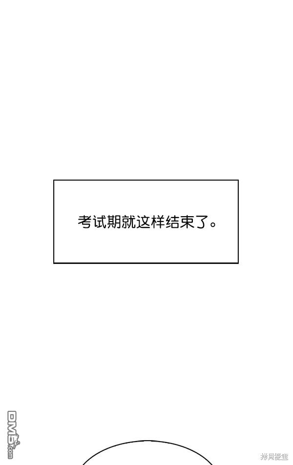 实力至上校园第72话