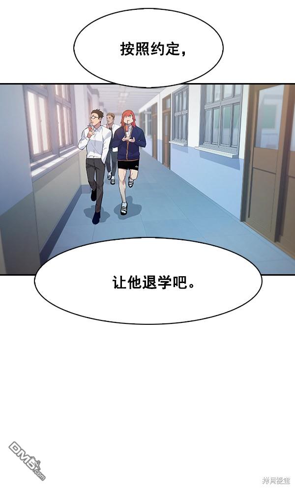 实力至上校园第72话