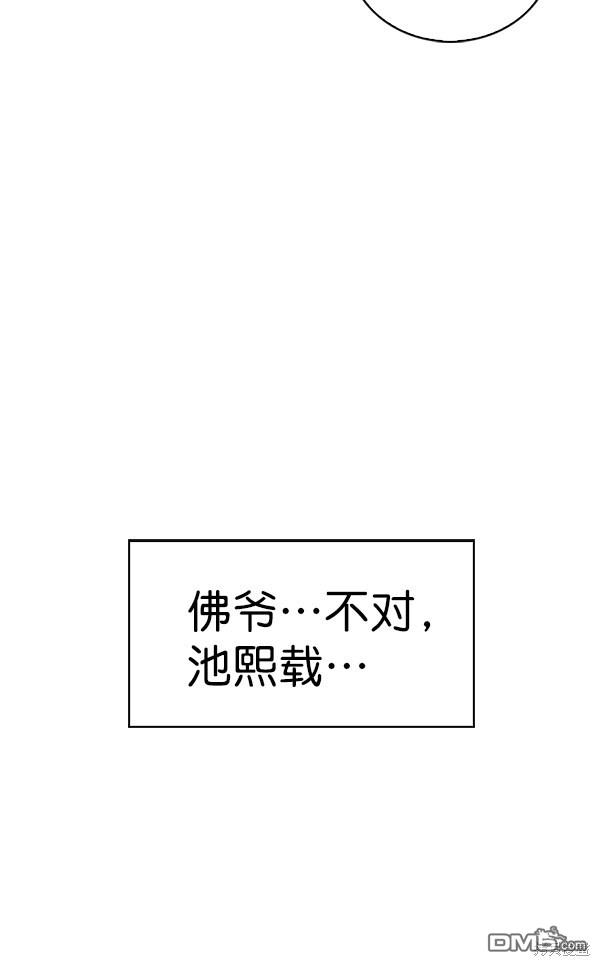 实力至上校园第72话