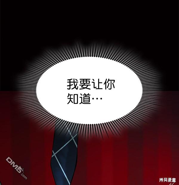 实力至上校园第72话