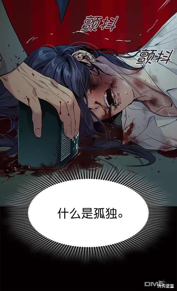 实力至上校园第72话