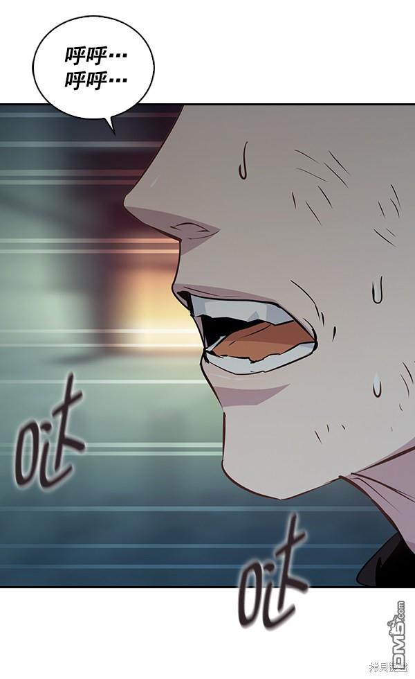 实力至上校园第72话