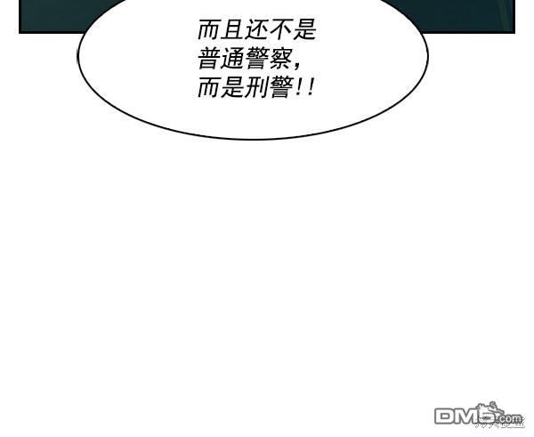 实力至上校园第72话