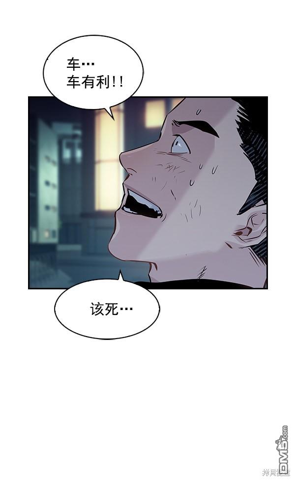 实力至上校园第72话