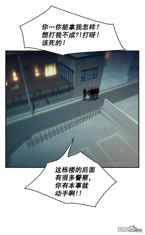 实力至上校园第72话