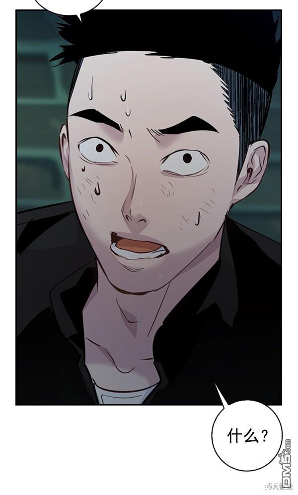 实力至上校园第72话