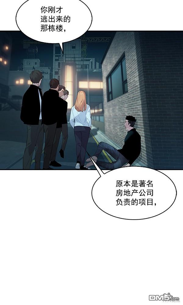 实力至上校园第72话