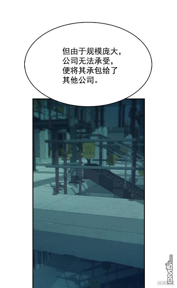 实力至上校园第72话