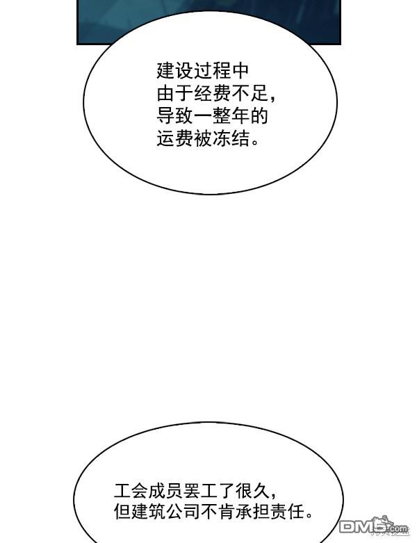 实力至上校园第72话