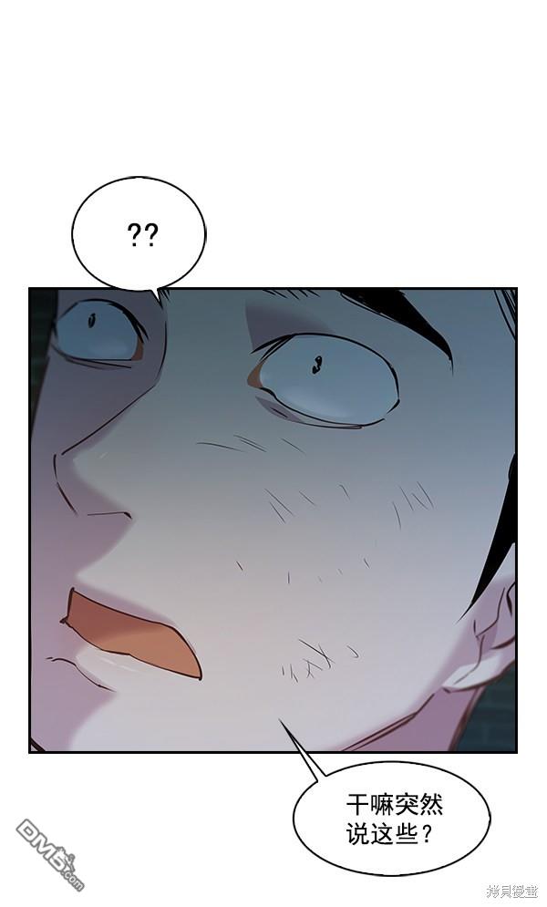 实力至上校园第72话