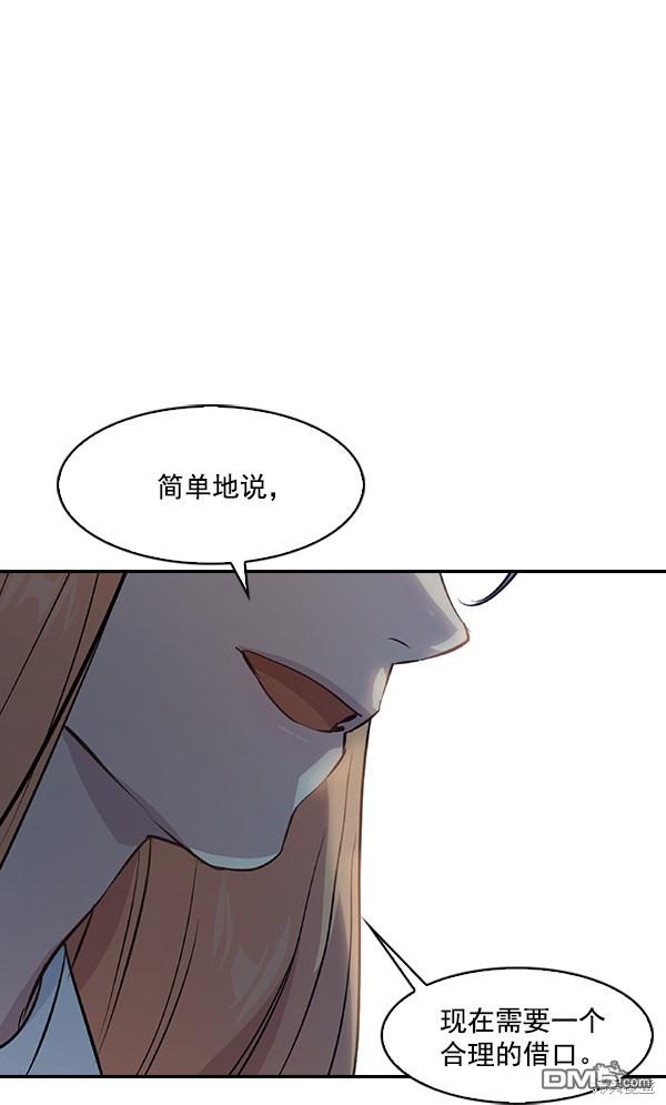 实力至上校园第72话