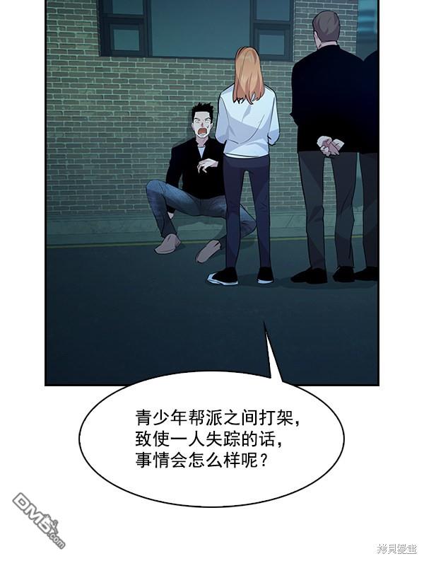 实力至上校园第72话