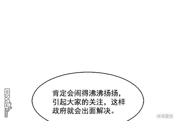 实力至上校园第72话