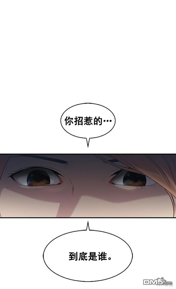 实力至上校园第72话