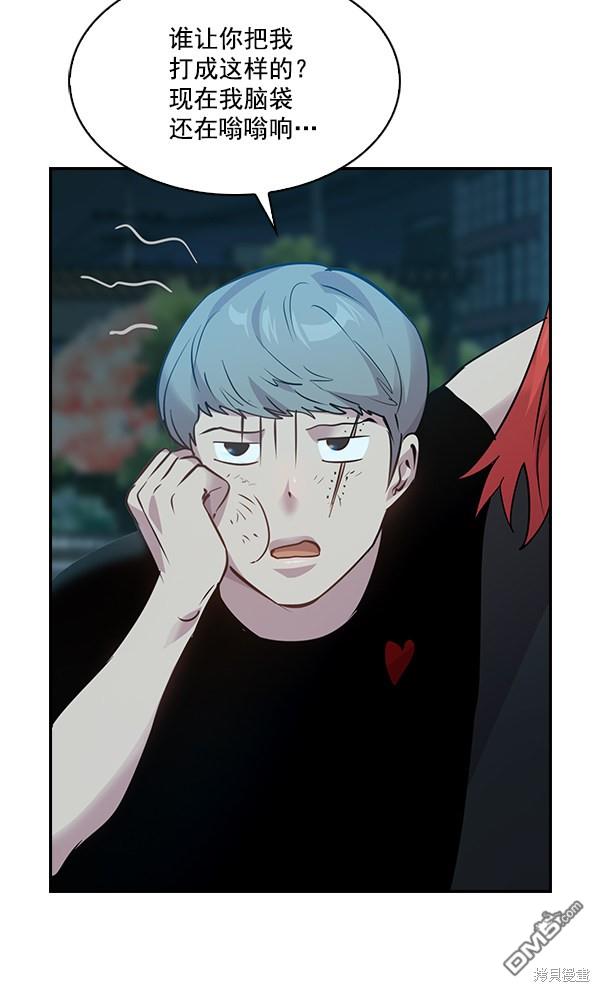 实力至上校园第72话