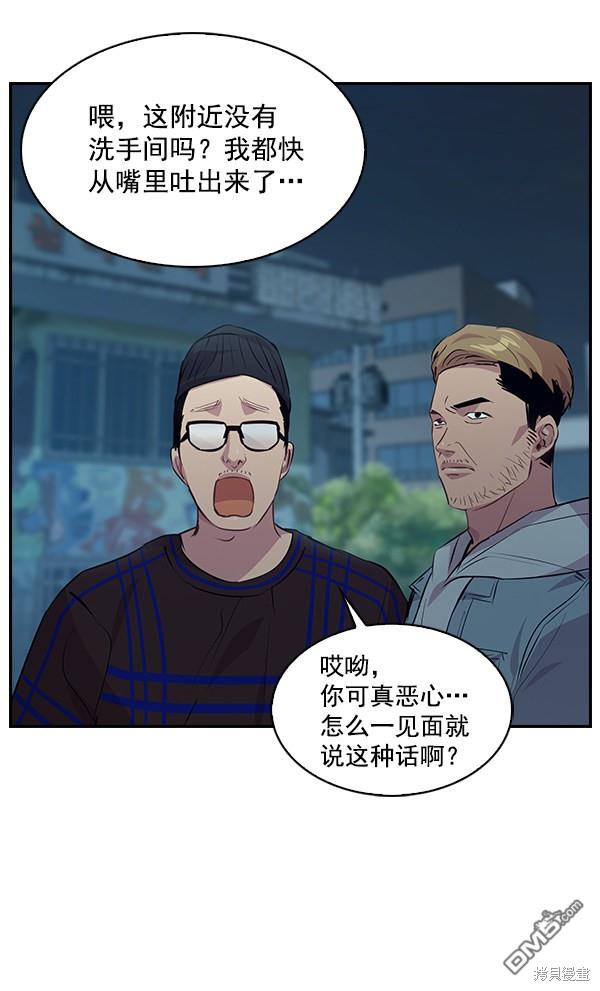 实力至上校园第72话