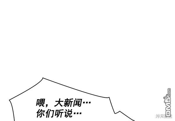 实力至上校园第73话