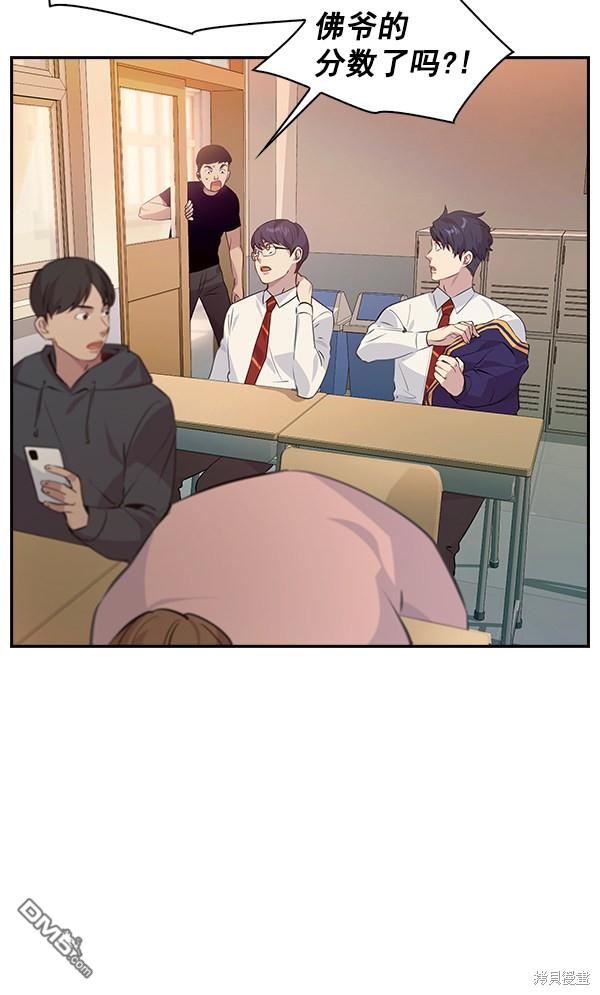 实力至上校园第73话