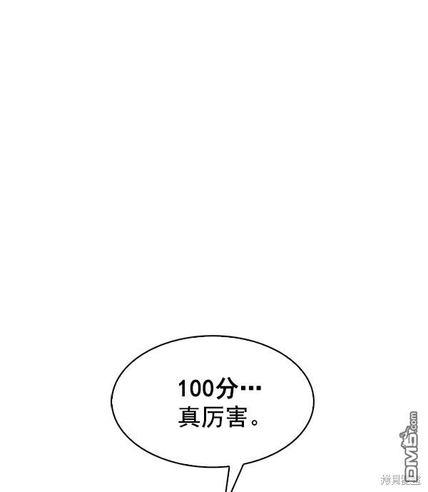 实力至上校园第73话