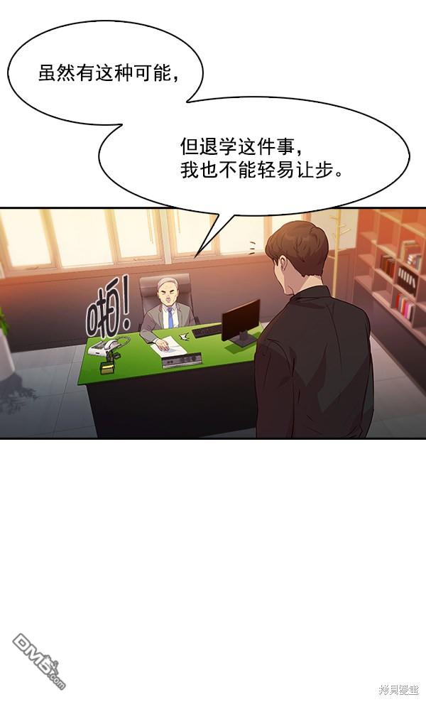 实力至上校园第73话