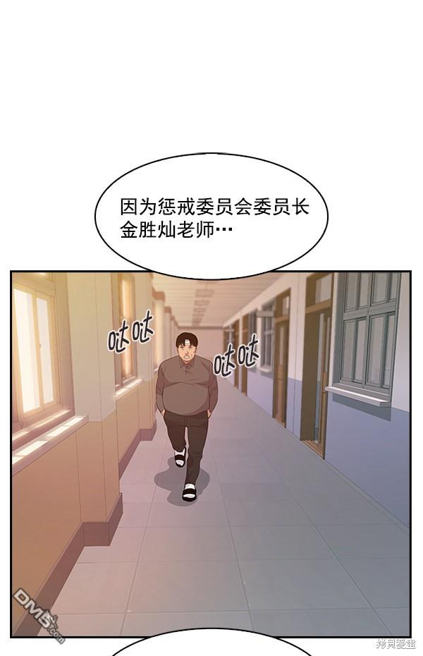 实力至上校园第73话
