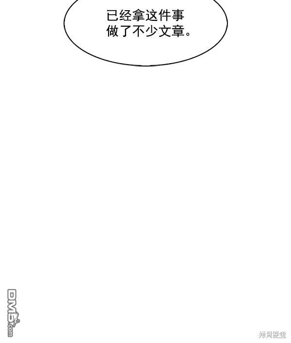 实力至上校园第73话