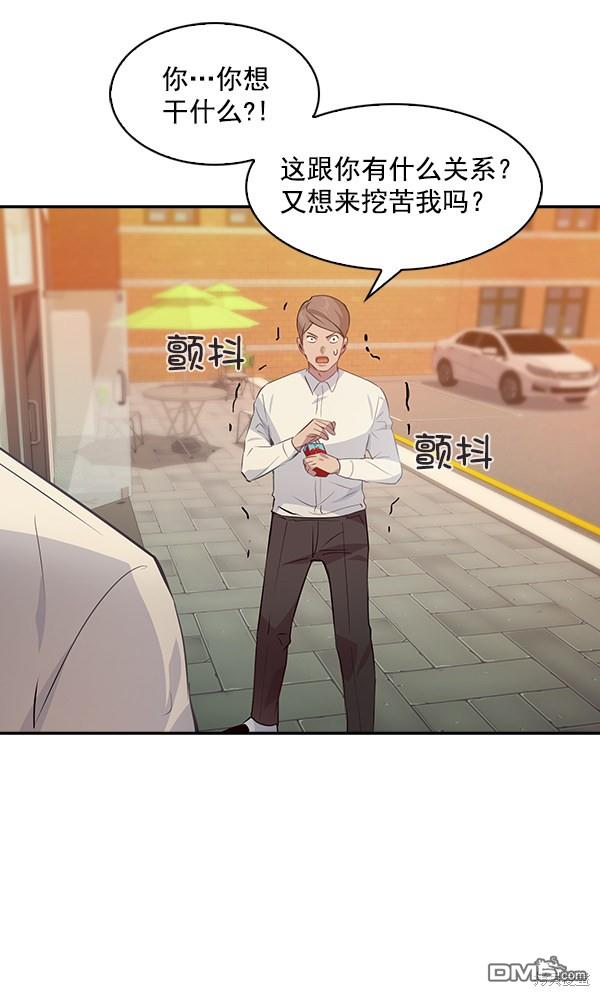 实力至上校园第73话