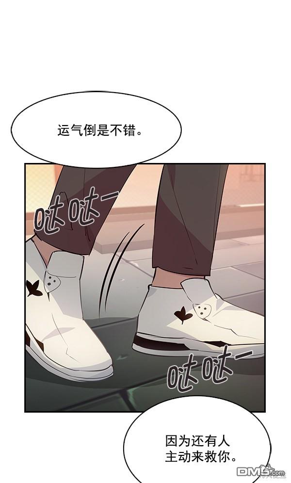 实力至上校园第73话