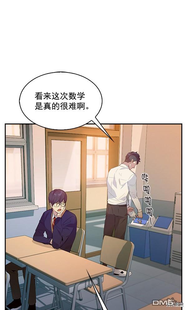 实力至上校园第73话