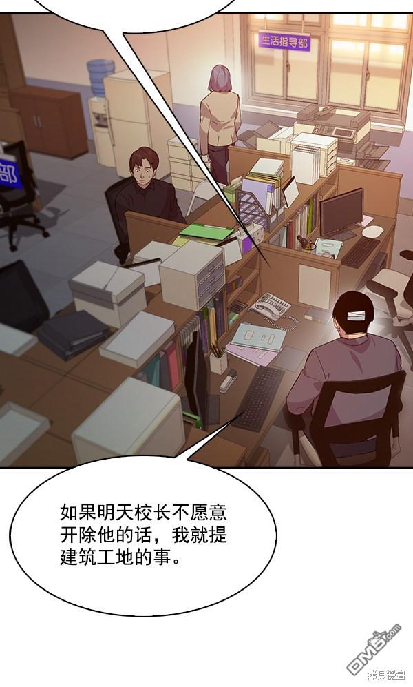 实力至上校园第73话