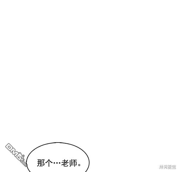 实力至上校园第73话
