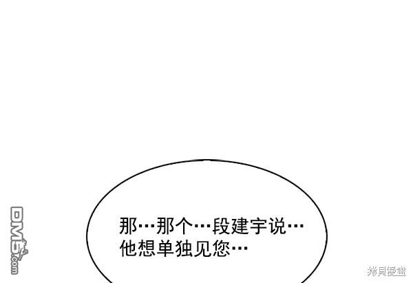 实力至上校园第73话